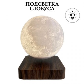 Левитирующий глобус Луны LevitronOff, D=14 см 