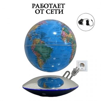 Левитирующий глобус LevitronOff, D=15 см, голубой