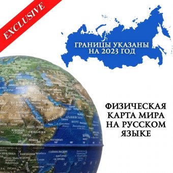 Левитирующий глобус "Вид Земли из космоса" D=15 см на деревянной подставке 226514