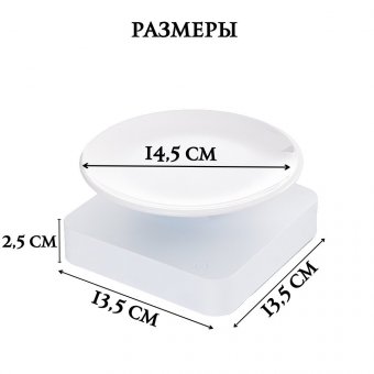 Левитирующий сувенир "Тарелка" 14,5 см