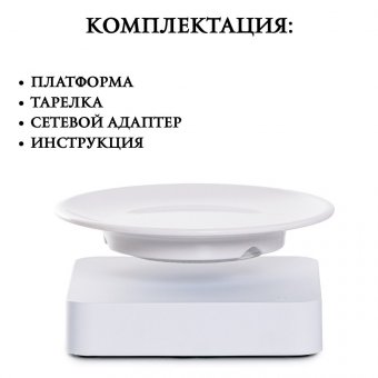 Левитирующий сувенир "Тарелка" 14,5 см