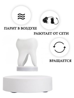 Левитирующий сувенир "Зуб" 8 х 4 см