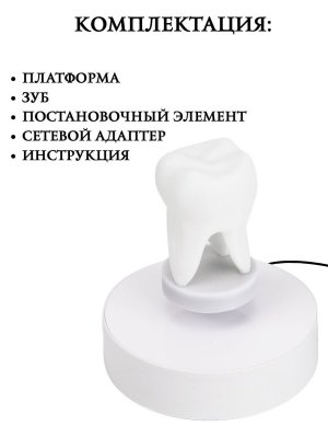 Левитирующий сувенир "Зуб" 8 х 4 см