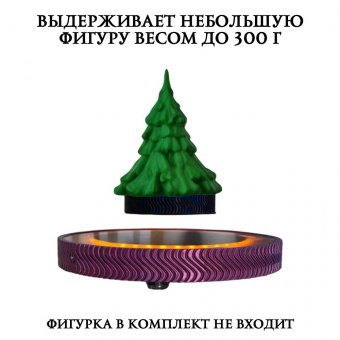 Левитирующая платформа с подсветкой, 300 г LevitronOff