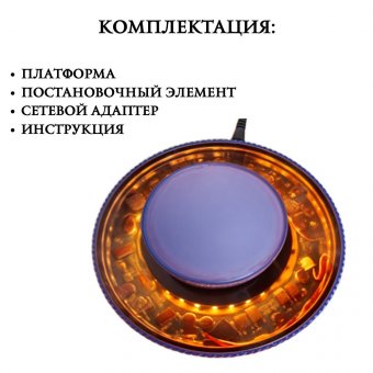 Левитирующая платформа с подсветкой, 300 г LevitronOff