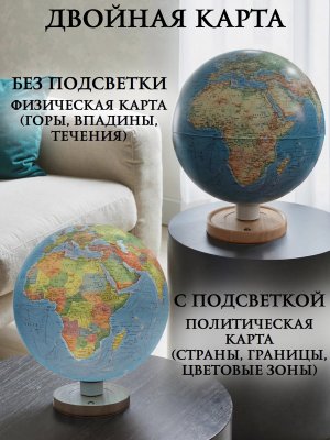 Глобус физико-политический с подсветкой рельефный 32 см LevitronOff