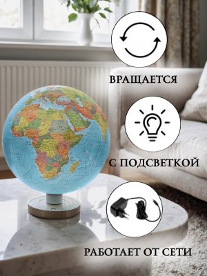 Глобус физико-политический с подсветкой 32 см LevitronOff