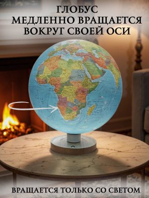 Глобус физико-политический с подсветкой 32 см LevitronOff