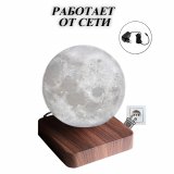 Левитирующий глобус Луны LevitronOff, D=14 см 