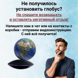 Левитирующий глобус Луны D=14 см