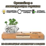 Горшок цветочный, для мелочи - органайзер с функцией зарядки телефона LevitronOff мрамор