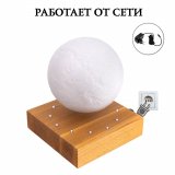 Левитирующий глобус "Луна" D=14 см на деревянной подставке 225621