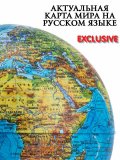 Левитирующий глобус Физика D=15 см "Своих не бросаем" LevitronOff 227353