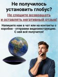 Левитирующий глобус Политика D=15 см "Мир в твоих руках" LevitronOff 227413