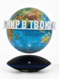 Левитирующий глобус Физика D=15 см "Мир в твоих руках" LevitronOff 227414