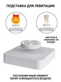 Подставка для левитации квадратная белая с подсветкой LevitronOff