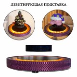 Левитирующая платформа с подсветкой, 300 г LevitronOff