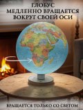 Глобус физико-политический с подсветкой 32 см LevitronOff