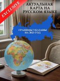 Глобус физико-политический с подсветкой 32 см LevitronOff